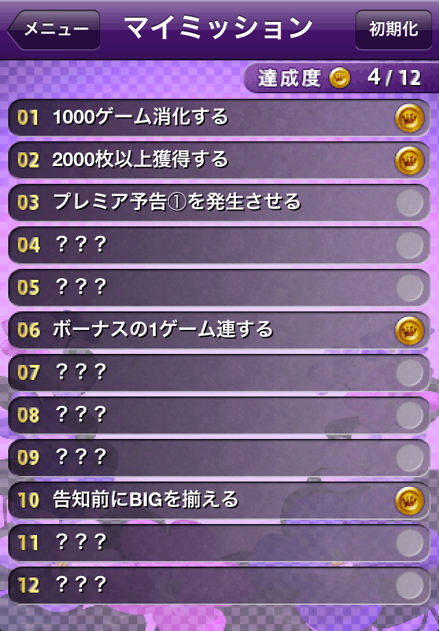 Screenshot パチスロX号機「セントポーリア」 Screenshot パチスロX号機「セントポーリア」